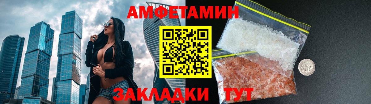 АМФЕТАМИН VHQ Электросталь
