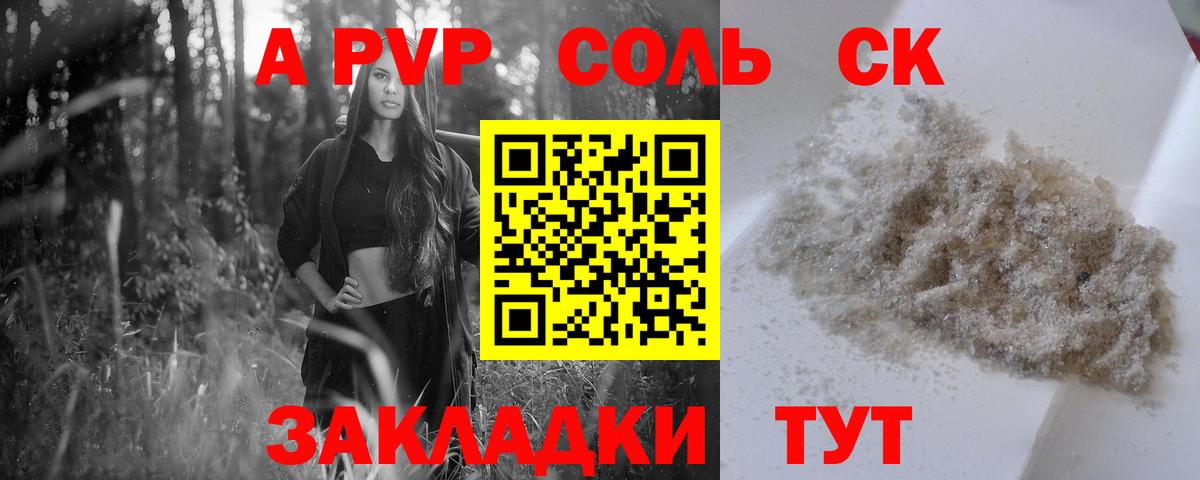 Альфа ПВП СК Электросталь