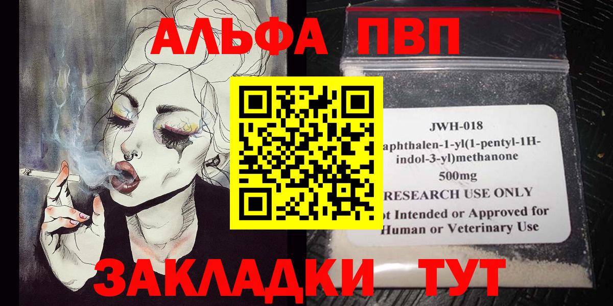 Alpha PVP СК КРИС  А ПВП мука  Вход с VPN  А ПВП крисы CK  Электросталь 