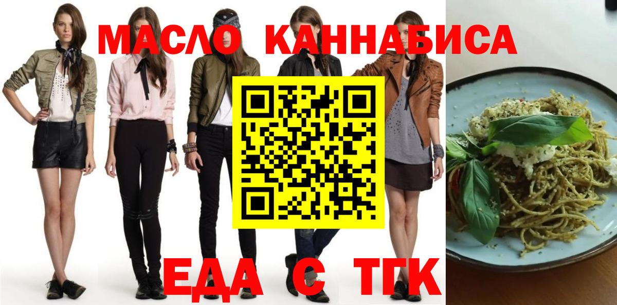 Cannafood конопля Электросталь