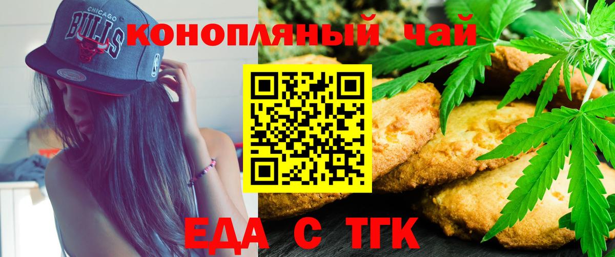 Canna-Cookies марихуана  Вход с VPN  Электросталь 