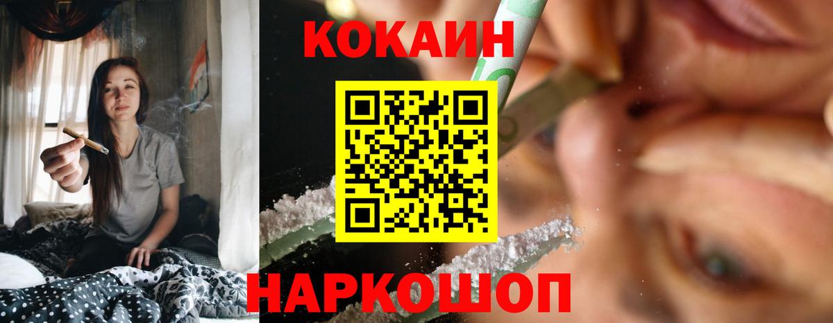 Cocaine Колумбийский Электросталь