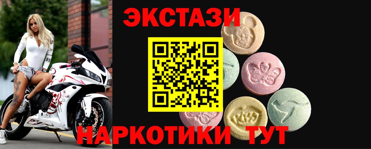 Электросталь  Экстази диски  Ecstasy  Вход с VPN  Ecstasy Дубай 