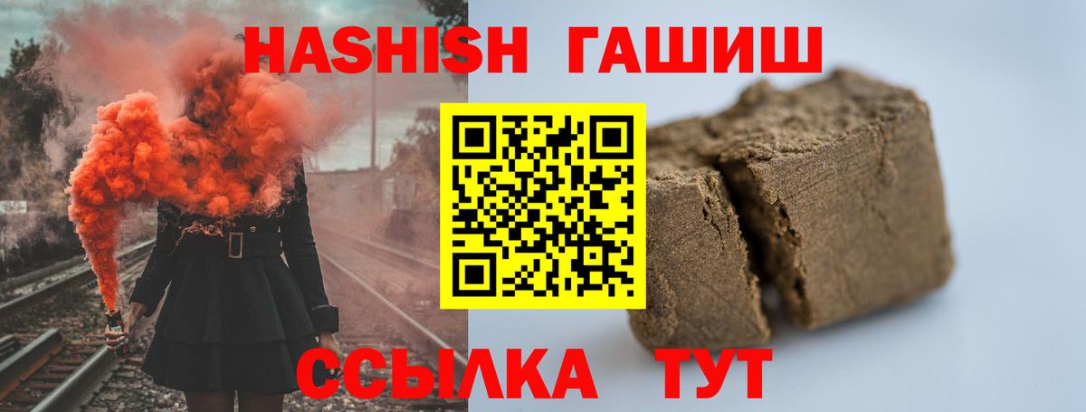 ГАШ хэш  ГАШИШ  Вход с VPN  Электросталь  ГАШ хэш 