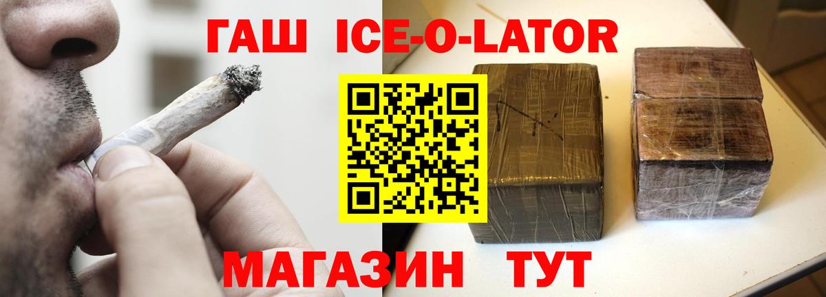 ГАШ 40% ТГК Электросталь