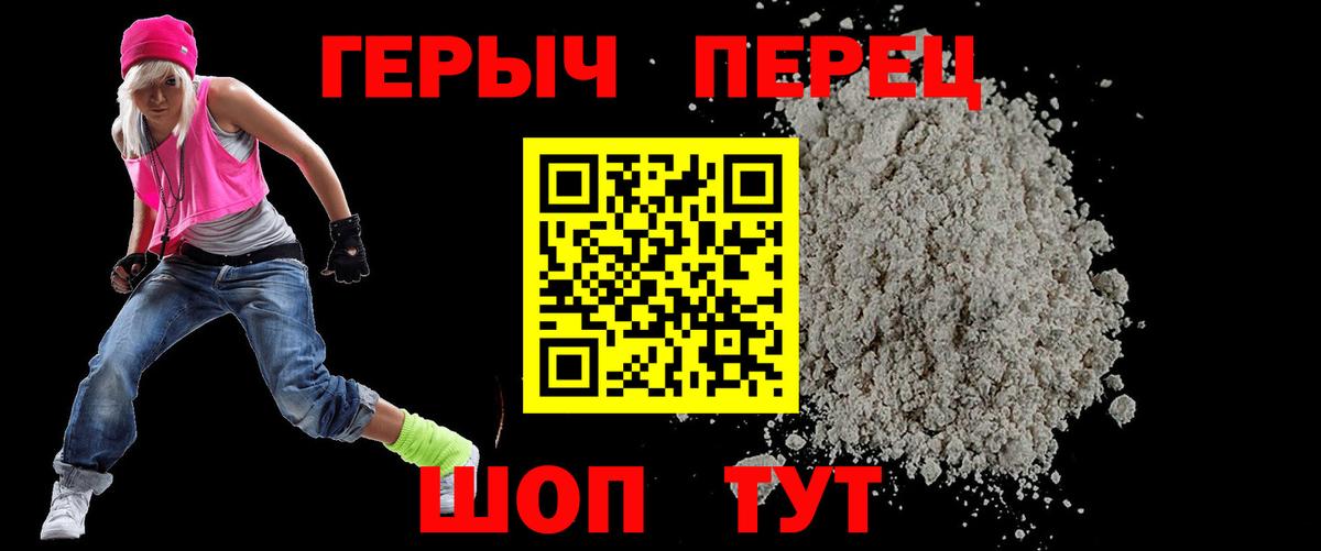 Героин белый Электросталь