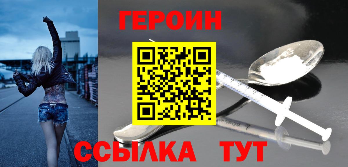 ГЕРОИН афганец  ГЕРОИН  Электросталь  Вход с VPN 