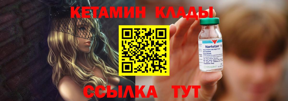 Электросталь  КЕТАМИН VHQ  omg рабочий сайт  дарк нет состав  Вход с VPN 