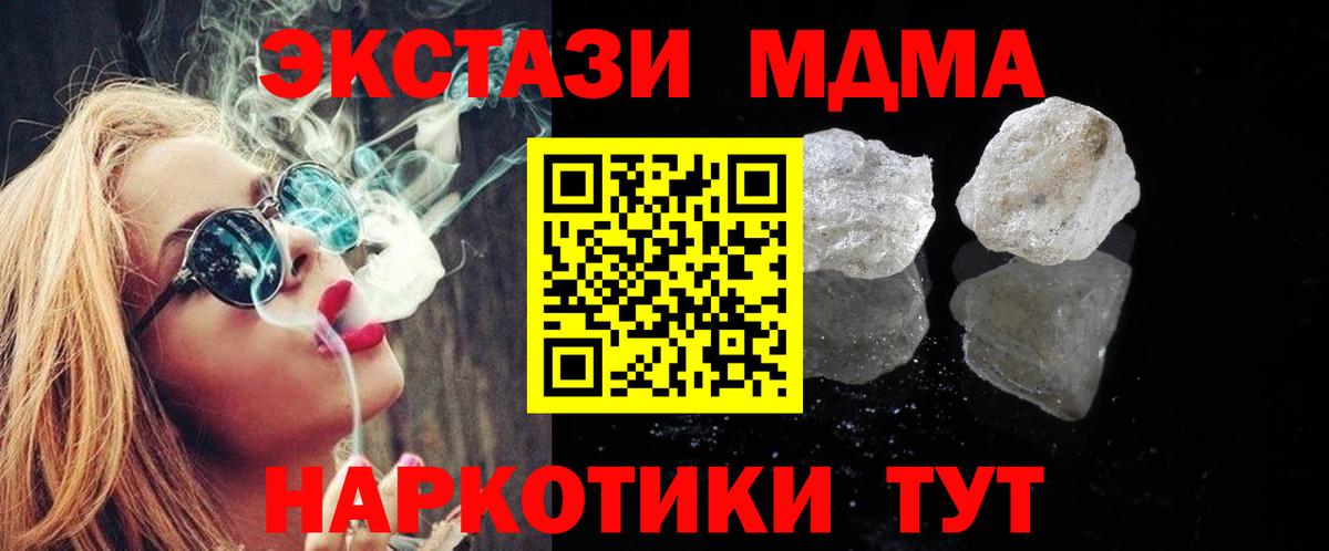 MDMA VHQ Электросталь