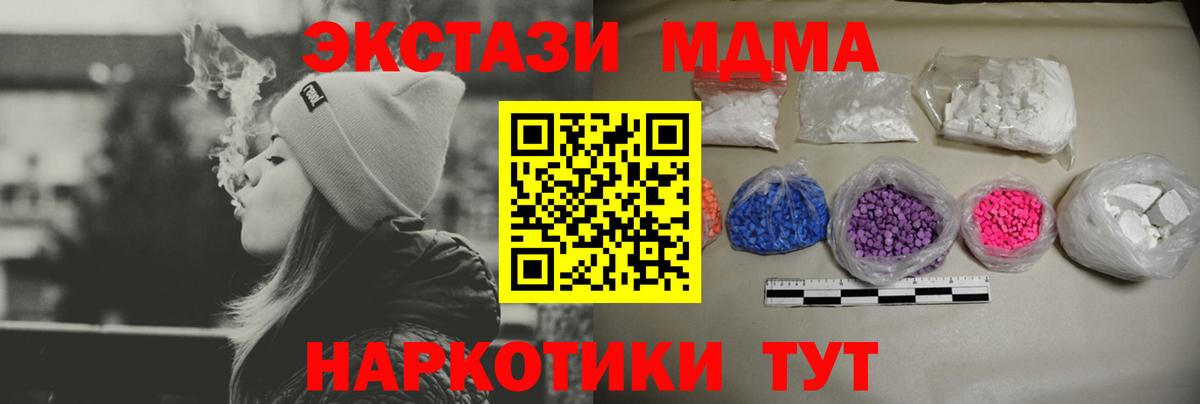 MDMA VHQ  MDMA  Электросталь  Вход с VPN  MDMA Molly 