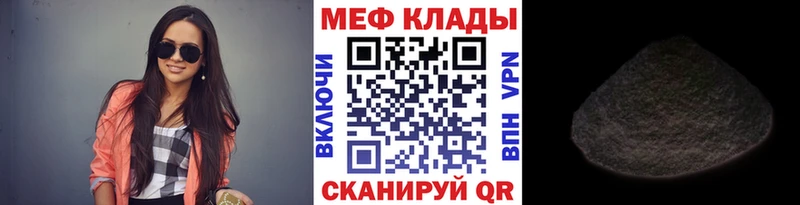 Меф мяу мяу Электросталь