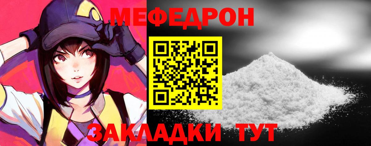 МЕФ VHQ  МЯУ-МЯУ  магазин    mega зеркало  Вход с VPN  Электросталь  МЯУ-МЯУ mephedrone 