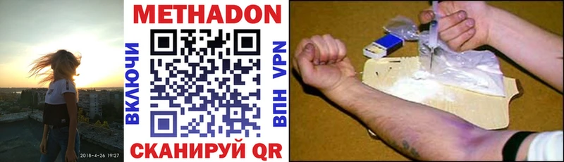 МЕТАДОН VHQ Электросталь
