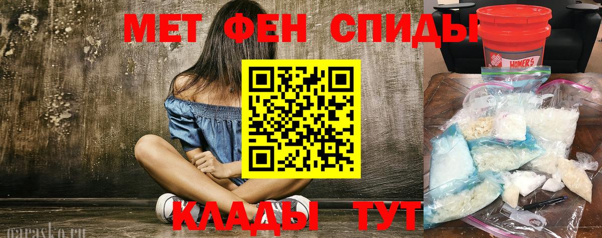 МЕТАМФЕТАМИН мет Электросталь
