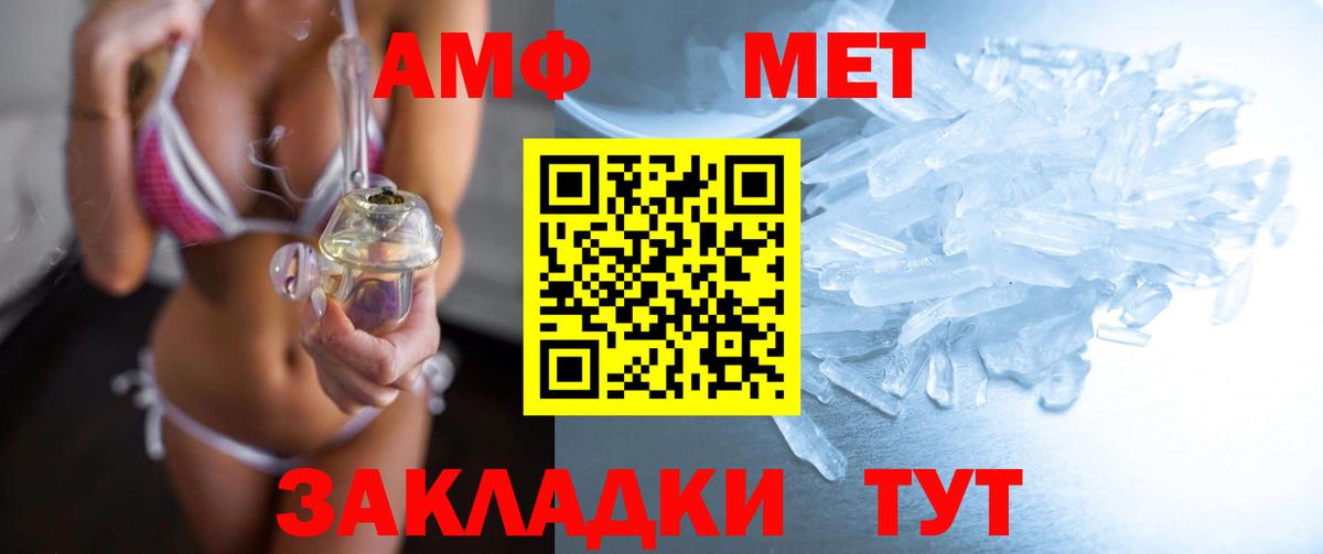 Первитин  Вход с VPN  Электросталь  Метамфетамин мет 