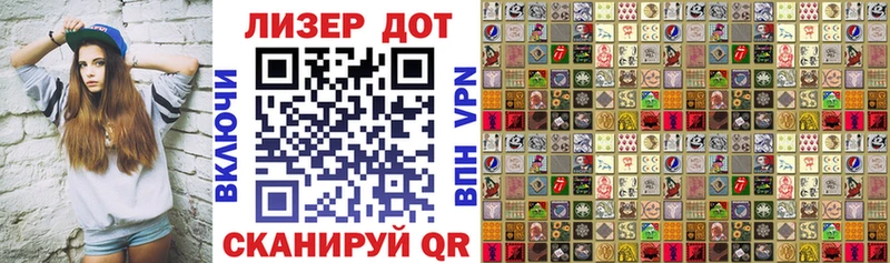 Марки 25I-NBOMe 1500мкг  купить наркотик  Электросталь 