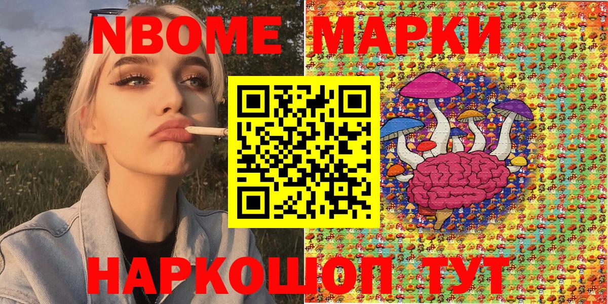 Электросталь  Наркотические марки 1,8мг  Марки N-bome  Вход с VPN 