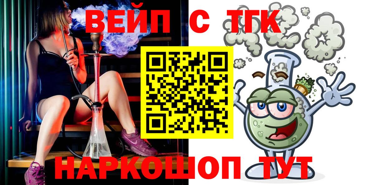 Дистиллят ТГК концентрат Электросталь