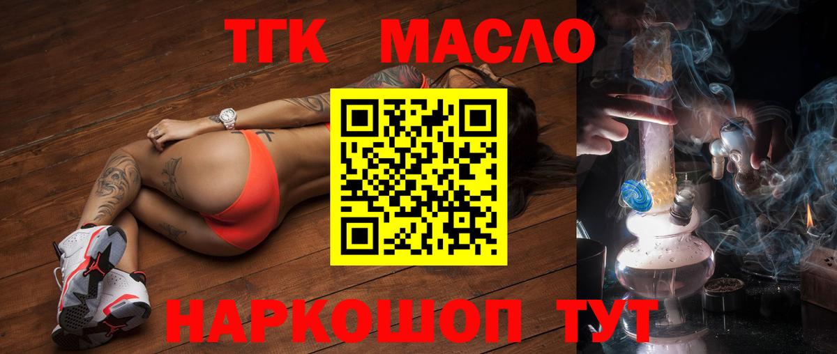 Дистиллят ТГК гашишное масло  Вход с VPN  Электросталь  Дистиллят ТГК жижа 